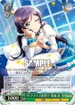 (簽名)LL/W68-005SP SP “サプライズ希望☆”東條 希