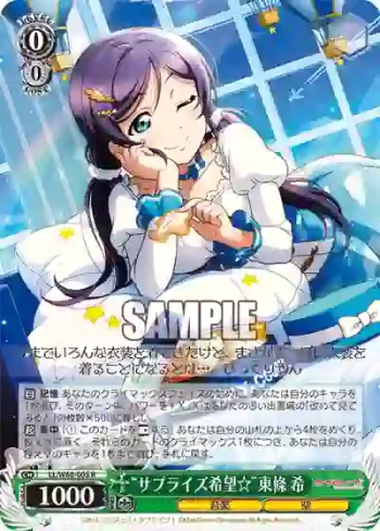 LL/W68-005 R “サプライズ希望☆”東條 希