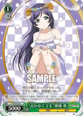 LL/W68-008 R “占わなくても”東條 希