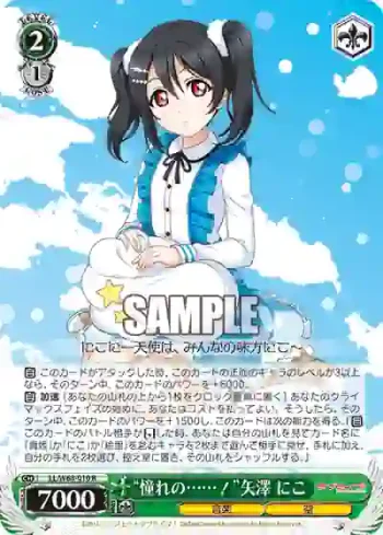 LL/W68-010 R “憧れの……！”矢澤 にこ