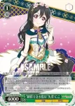 LL/W68-018A UA “納得できる役は”矢澤 にこ