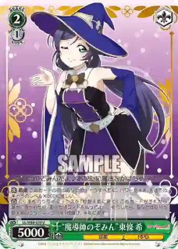 LL/W68-020 U “魔導師のぞみん”東條 希