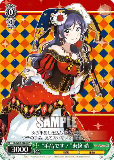 ll_w68_022a LL/W68-022A CA “手品です!”東條 希