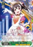 LL/W68-025 C “ふさわしい姿”矢澤 にこ