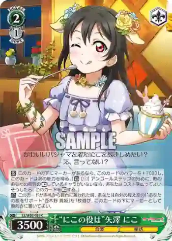 LL/W68-026 C “にこの役は”矢澤 にこ