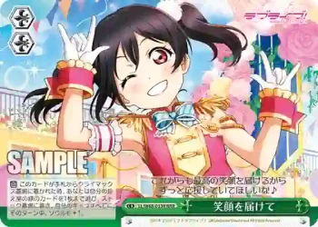LL/W68-033R RRR 笑顔を届けて