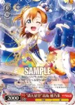 LL/W68-035 RR “あなたに届け”南 ことり