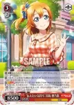 (簽名)LL/W68-036SSP SSP “高まる気持ち”園田 海未