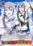 LL/W68-050 U “期待に応えたい！”園田 海未