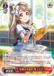 LL/W68-050A UA “期待に応えたい！”園田 海未