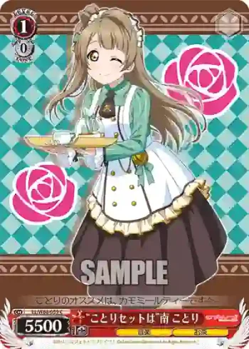 LL/W68-059 C “ことりセットは”南 ことり