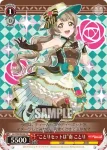 LL/W68-059 C “ことりセットは”南 ことり