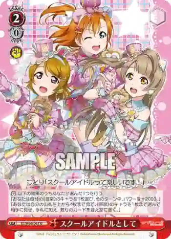 LL/W68-062 U スクールアイドルとして