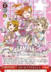LL/W68-062A UA スクールアイドルとして