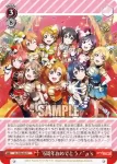LL/W68-062A UA スクールアイドルとして