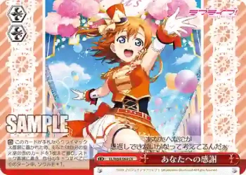 LL/W68-064 CR あなたへの感謝