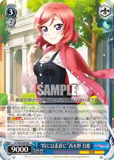ll_w68_069 LL/W68-069 RR “時には素直に”西木野 真姫