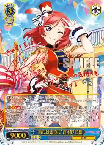 (簽名)LL/W68-069SSP SSP “時には素直に”西木野 真姫