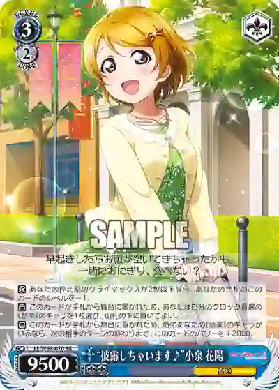 ll_w68_070 LL/W68-070 RR “披露しちゃいます♪”小泉 花陽