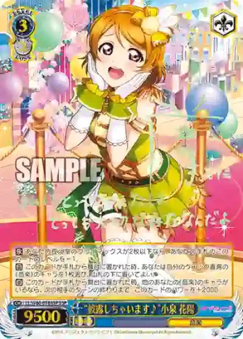 (簽名)LL/W68-070SSP SSP “披露しちゃいます♪”小泉 花陽