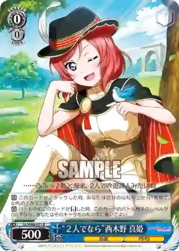 LL/W68-071 R “２人でなら”西木野 真姫