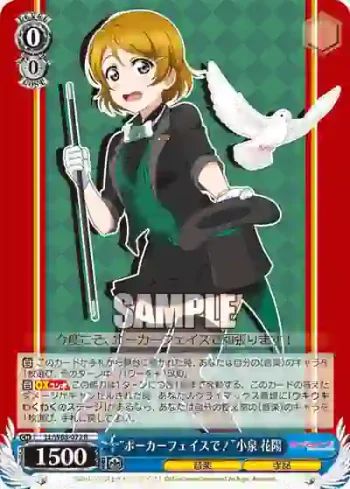 LL/W68-072 R “ポーカーフェイスで！”小泉 花陽