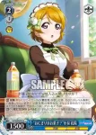 LL/W68-077 R “おにぎりはお菓子？”小泉 花陽