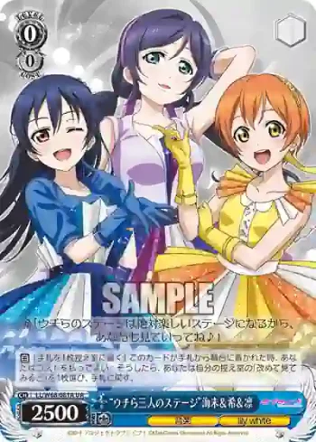 LL/W68-081A UA “ウチら三人のステージ”海未＆希＆凛