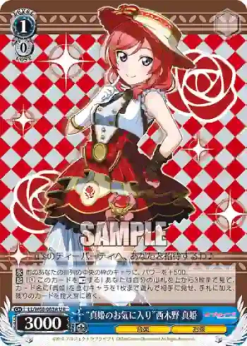 LL/W68-083A UA “真姫のお気に入り”西木野 真姫