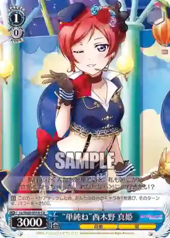 LL/W68-091A CA “単純ね”西木野 真姫