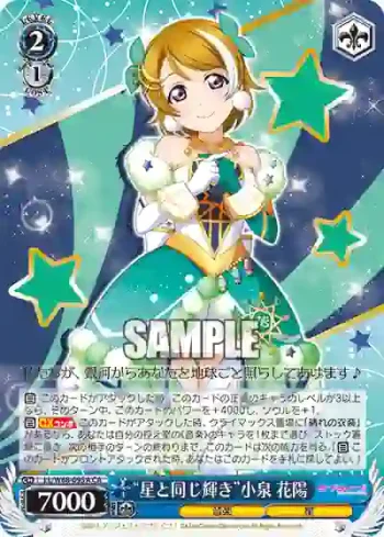 LL/W68-095A CA “星と同じ輝き”小泉 花陽