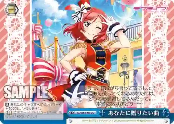 LL/W68-099 CC あなたに贈りたい曲