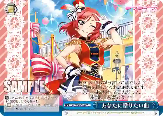 ll_w68_099 LL/W68-099 CC あなたに贈りたい曲