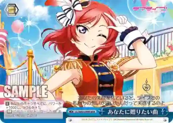 LL/W68-099R RRR あなたに贈りたい曲