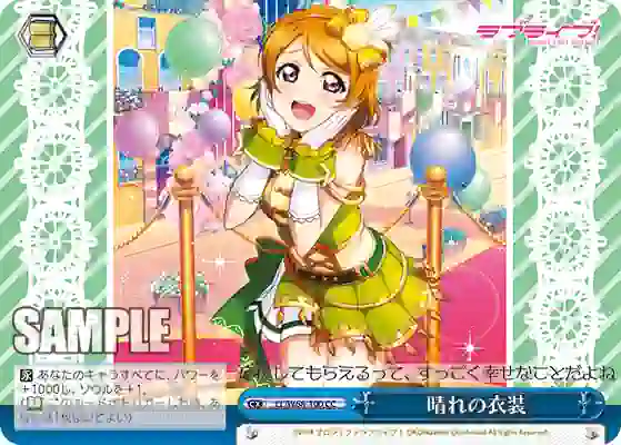 ll_w68_100 LL/W68-100 CC 晴れの衣装