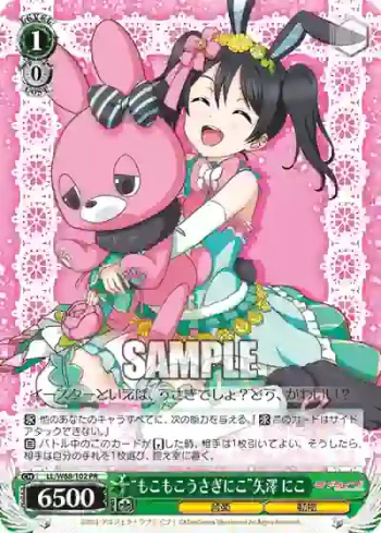 LL/W68-102 PR “もこもこうさぎにこ”矢澤 にこ