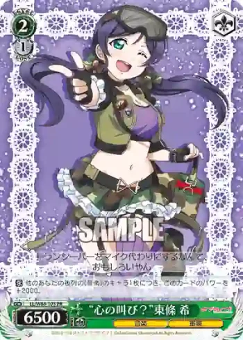 LL/W68-103 PR “心の叫び？”東條 希