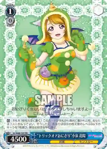 LL/W68-107 PR “トリックオアおにぎり”小泉 花陽