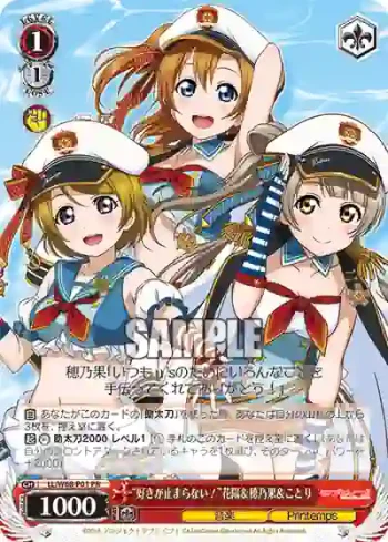 LL/W68-P01 PR “好きが止まらない！”花陽＆穂乃果＆ことり