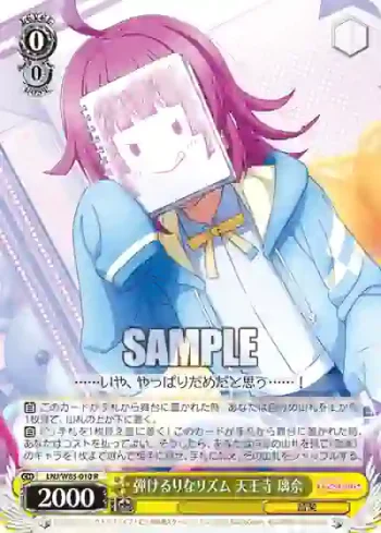 LNJ/W85-010 R 弾けるりなリズム 天王寺 璃奈