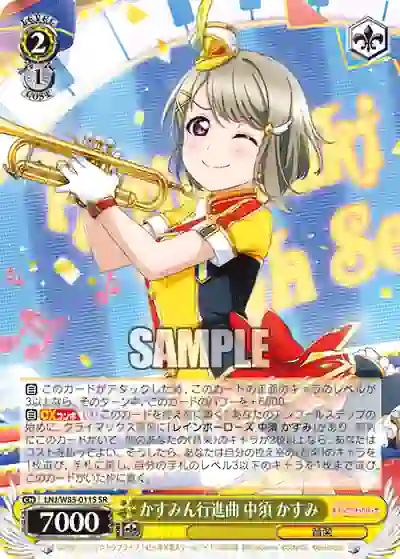 lnj_w85_011s LNJ/W85-011S SR かすみん行進曲 中須 かすみ