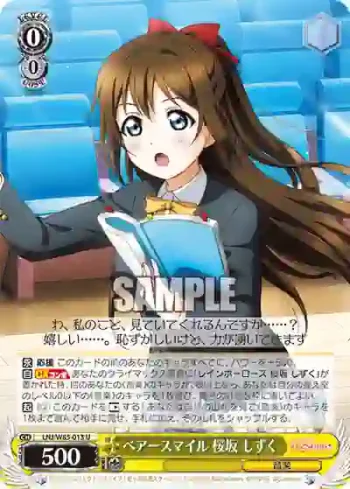 LNJ/W85-013 U ベアースマイル 桜坂 しずく