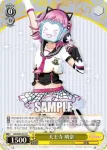LNJ/W85-014S SR ばかしてあげますよー 中須 かすみ