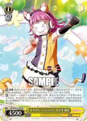 LNJ/W85-016S SR ドキドキニャンニャン 天王寺 璃奈