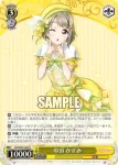 LNJ/W85-020 U 中須 かすみ