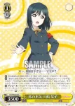 LNJ/W85-025 C よそ見厳禁！ 中須 かすみ