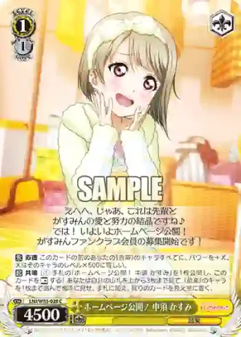 LNJ/W85-028 C ホームページ公開！ 中須 かすみ