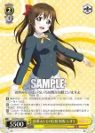 LNJ/W85-029 C 過去との再会 三船 栞子