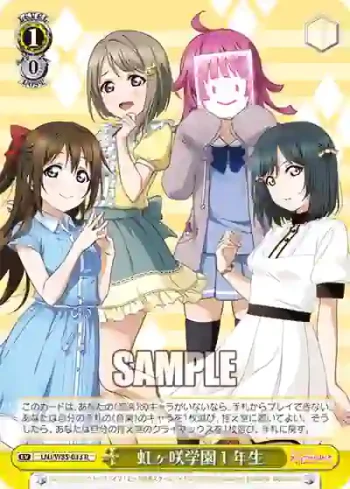 LNJ/W85-033 R 虹ヶ咲学園１年生