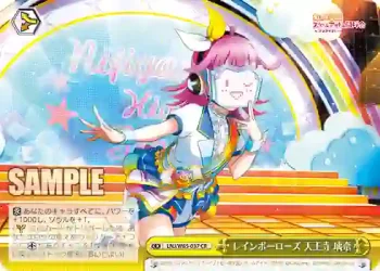 LNJ/W85-037 CR レインボーローズ 天王寺 璃奈